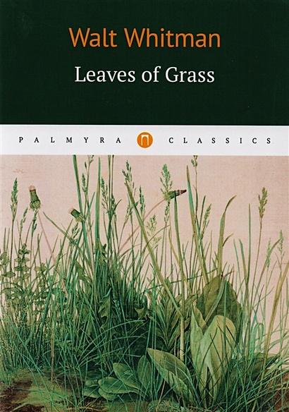 Leaves of grass = Листья травы: стихи на англ.яз - фото 1