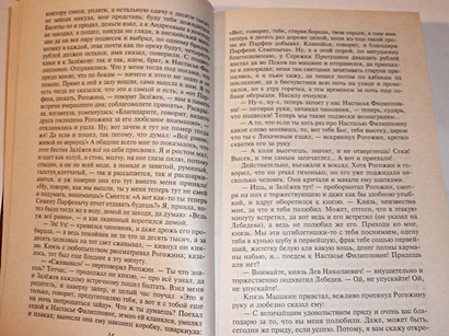 Идиот • Федор Достоевский, купить книгу по низкой цене, читать отзывы в ...