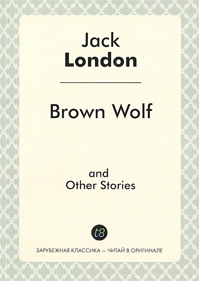 Brown Wolf and Other Stories - фото 1