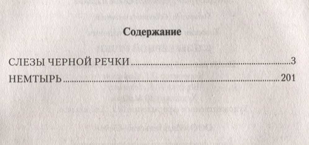 Золотой скелет в шкафу николай леонов