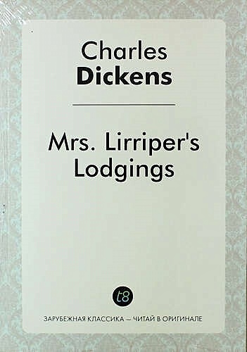 Mrs. Lirripers Lodgings - фото 1
