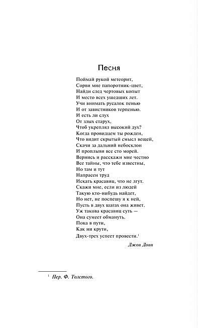 Книга Звездная пыль • Нил Гейман – купить книгу по низкой цене, читать ...