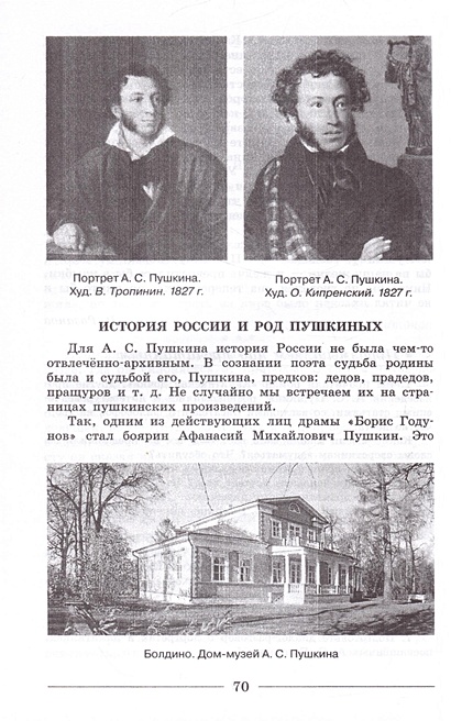 Литература. Читаем, думаем, спорим. Дидактические материалы. 8 класс ...