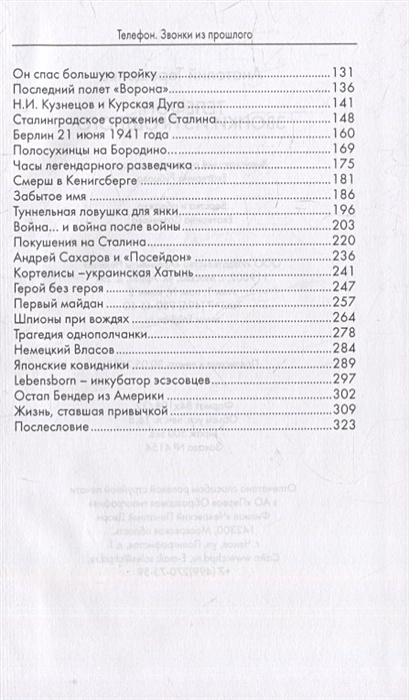 Картинки абонент счастлив звонки из прошлого не принимает