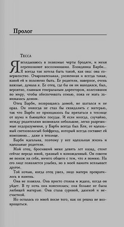 Книга После падения • Анна Тодд – купить книгу по низкой цене, читать ...