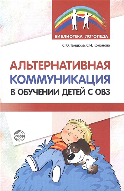 Коммуникация детей картинки