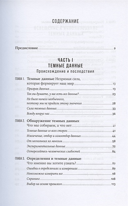 Seo копирайтинг практическое руководство по созданию правильных текстов pdf