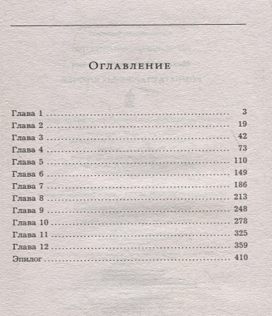 Михалкова елена комната старинных ключей аудиокнига