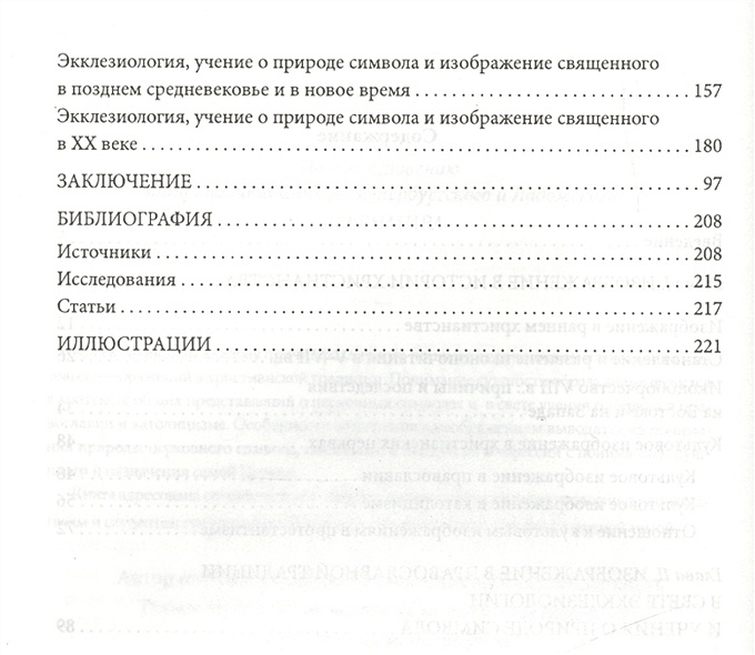 В кино плавная замена изображения одной сцены изображением другой 6