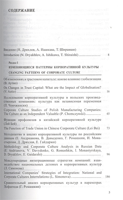 Корпоративные проекты проблемы перспективы приоритеты