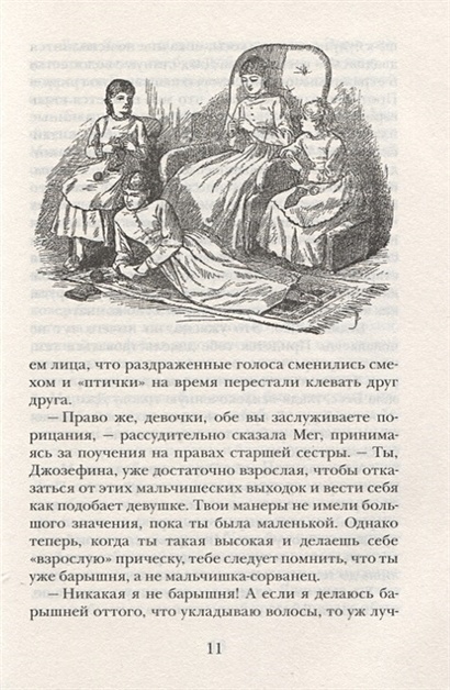 Как читать журнал прибавление в семействе в симс