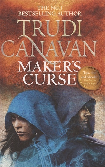Maker's Curse. Millennium's Rule. Book 4 - фото 1