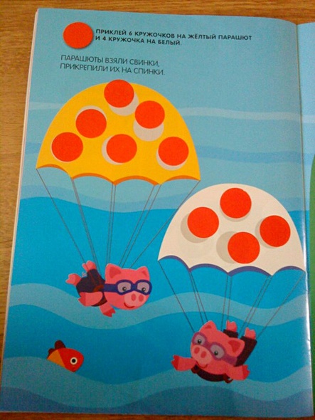 Кружочки. Посчитай и наклей! - фото 8