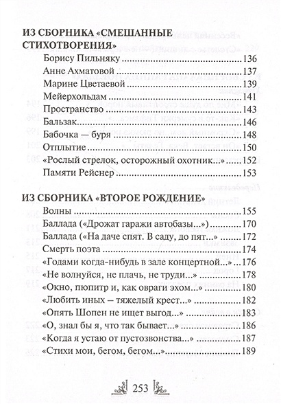 Февраль достать чернил и плакать картинки