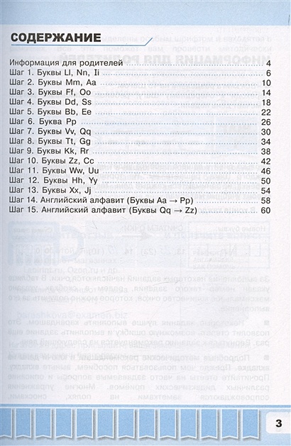 Тренажер по математике. Табличное умножение. 2-3 классы • Погорелова Н ...