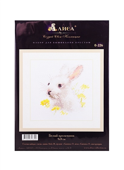 Набор для вышивания крестом "Белый крольчонок" (9х9см) - фото 1