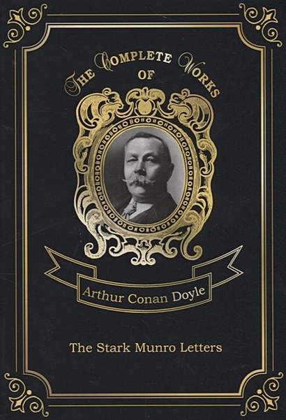 The Stark Munro Letters = Загадка Старка Монро. Т. 12: на англ.яз - фото 1