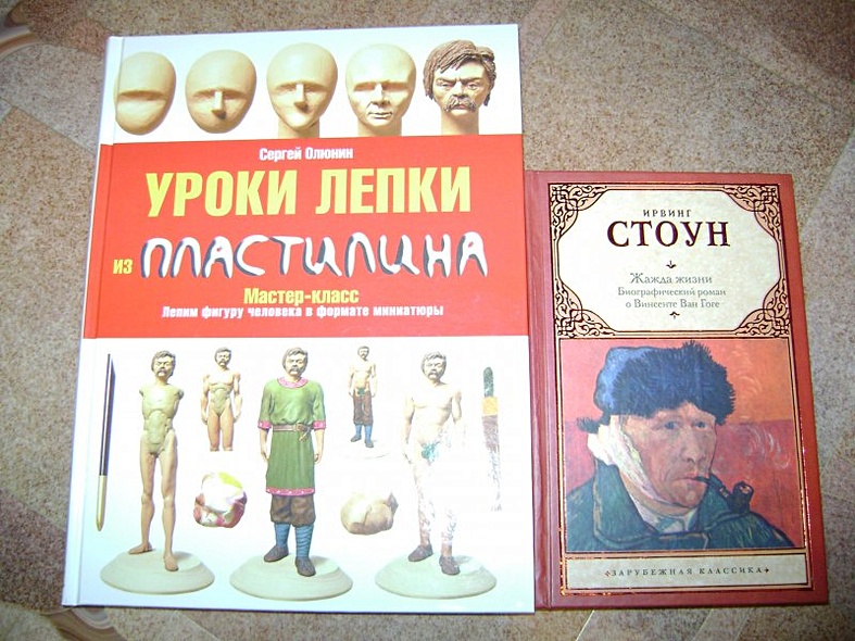 Книги по скульптуре и лепке