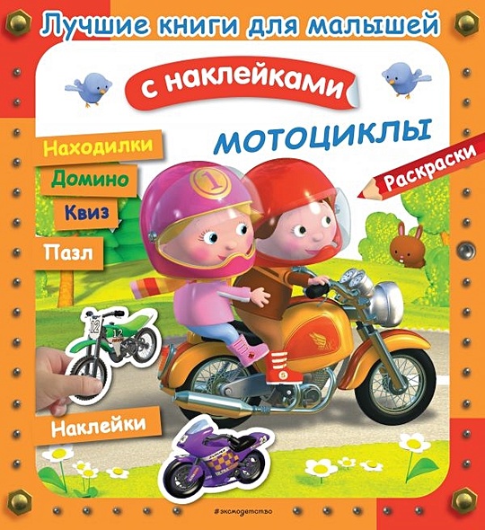 Мотоциклы - фото 1