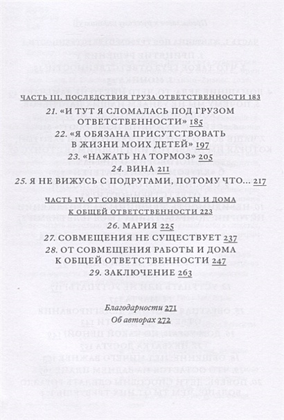 Как жить когда все на тебе книга скачать на айфон