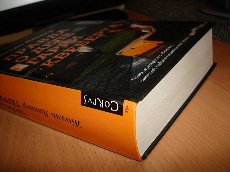 Книга Правда о деле Гарри Квеберта • Жоэль Диккер – купить книгу по ...