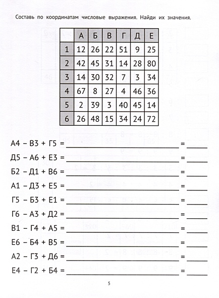 Математические головоломки. 4 класс • Буряк М.В., купить по низкой цене ...
