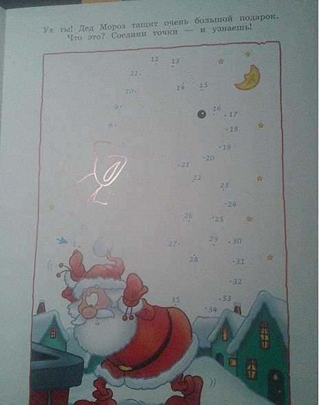 Светящийся Новый год.Каникулы с Дедом Морозом + светящиеся наклейки - фото 11