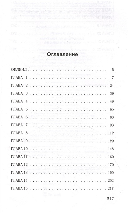 Мечтают ли андроиды об электроовцах купить