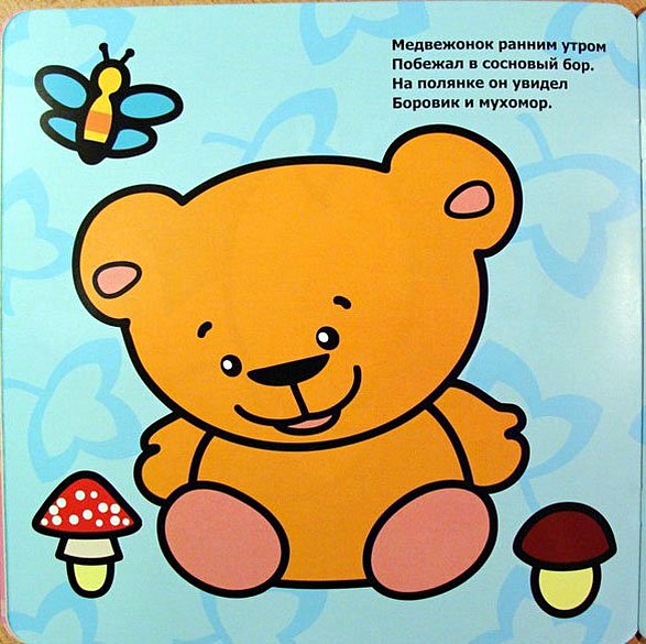 Малышка. Книжка с наклейками для самых маленьких. - фото 13