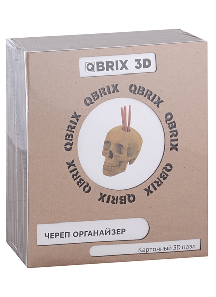 QBRIX Картонный 3D конструктор Череп органайзер - фото 1