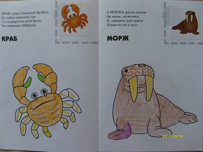 На море. На русском и английском языке: Раскраска с наклейками. Для детей 3-5 лет - фото 2