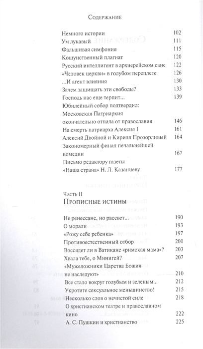 Со своей колокольни. Издание дополненное • Ардов М., купить по низкой ...
