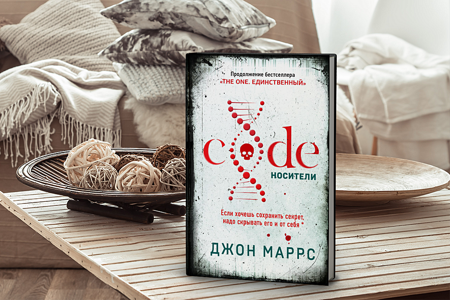 Джон маррс code носители. Смотреть фото Джон маррс code носители. Смотреть картинку Джон маррс code носители. Картинка про Джон маррс code носители. Фото Джон маррс code носители