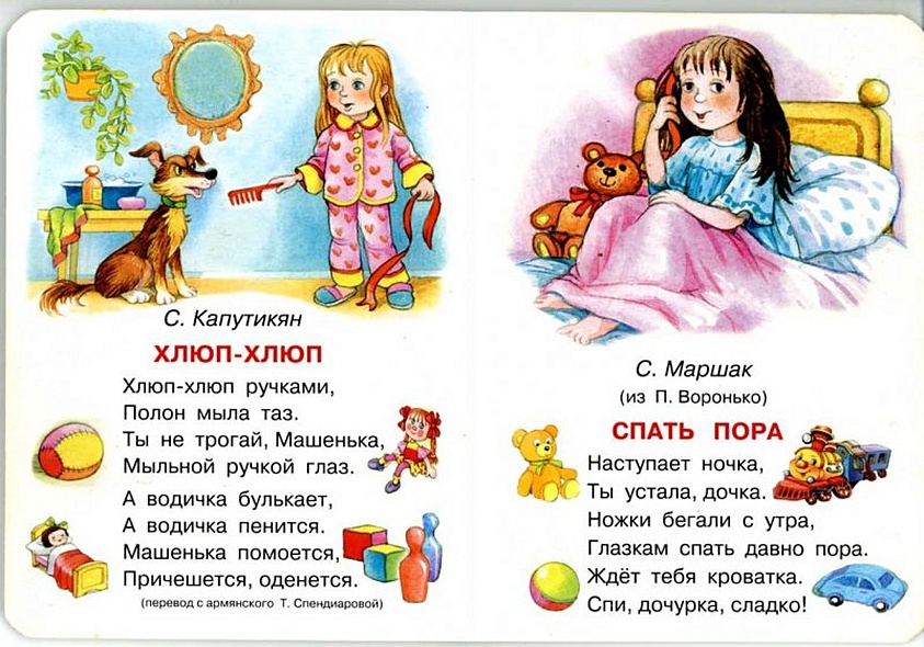 Маша не плачь. Капутикян все спят с картинками. Стихотворение все спят Капутикян. Все спят Капутикян иллюстрации. Стих хлюп хлюп.