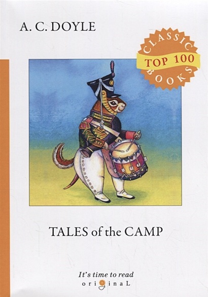 Tales of the Camp = Рассказы из кэмпа: на англ.яз - фото 1