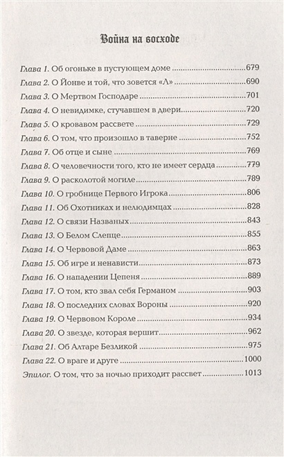 Тайна старого особняка книга. Живые весь цикл в одном томе. Кузька Пуаров - звезда сыска книга.