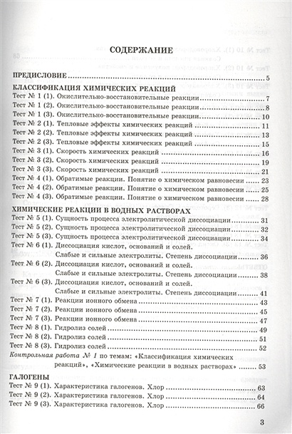 Решение реакций по химии по фото