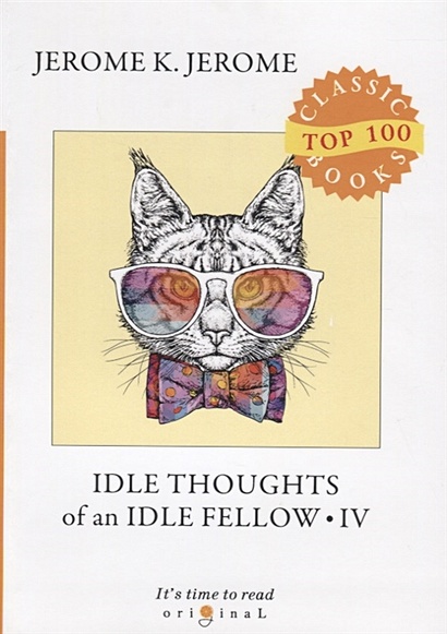 Idle Thoughts of an Idle Fellow IV = Праздные мысли праздного человека IV: на англ.яз - фото 1