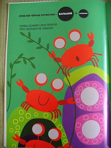 Подбери по размеру! 120 наклеек - фото 6