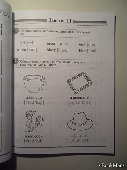 Английский для малышей 4-6 лет: Рабочая тетрадь - фото 10