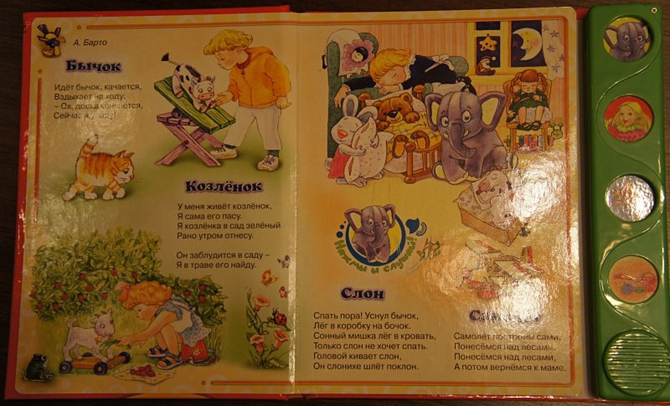 Игрушки - фото 12