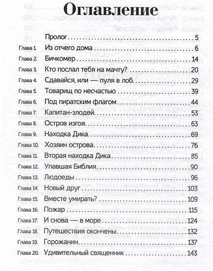 Ляпис в платье аккорды: найдено 82 изображений
