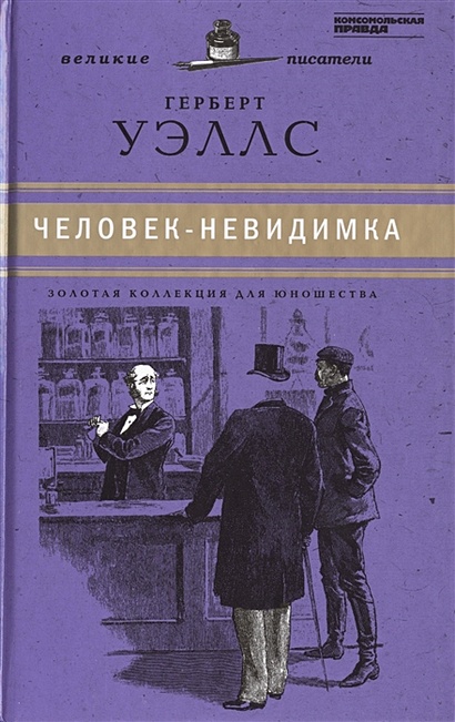 Ответы человек житель двух удивительных миров составьте план текста