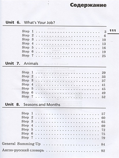 Rainbow English. Английский язык. 3 класс. Учебник. В двух частях ...