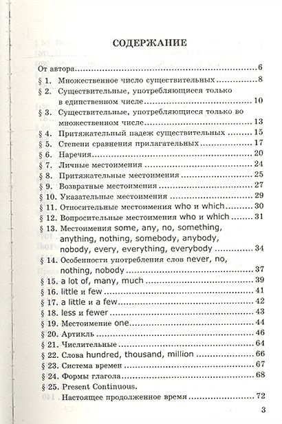 Грамматика английского языка. 8 класс. Книга для родителей. К учебнику ...