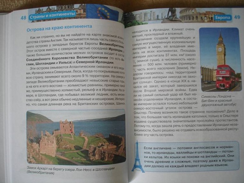 Страны и континенты - фото 9