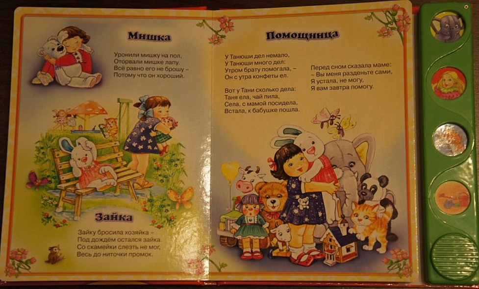 Игрушки - фото 14