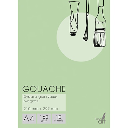 Набор бумаги для графических работ Gouachе, А4, 10 листов - фото 1