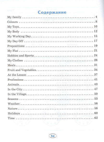 ����������� ��������: ����.