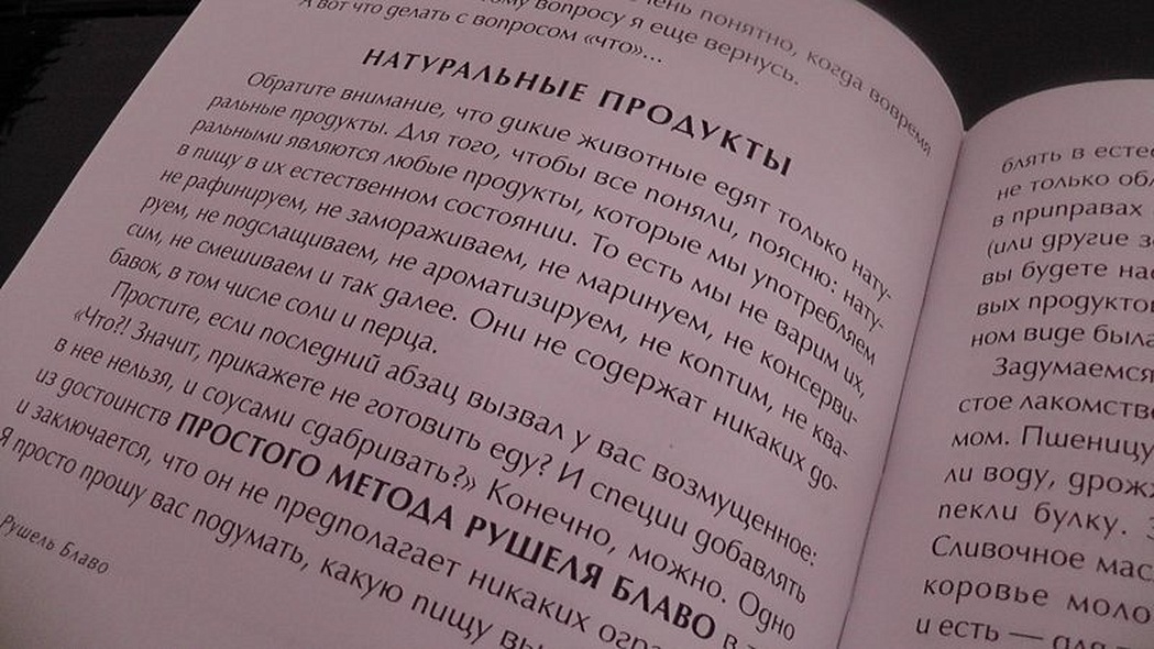 Как победить лишний вес с помощью музыки. Исцеляющая сила звука + CD - фото 5